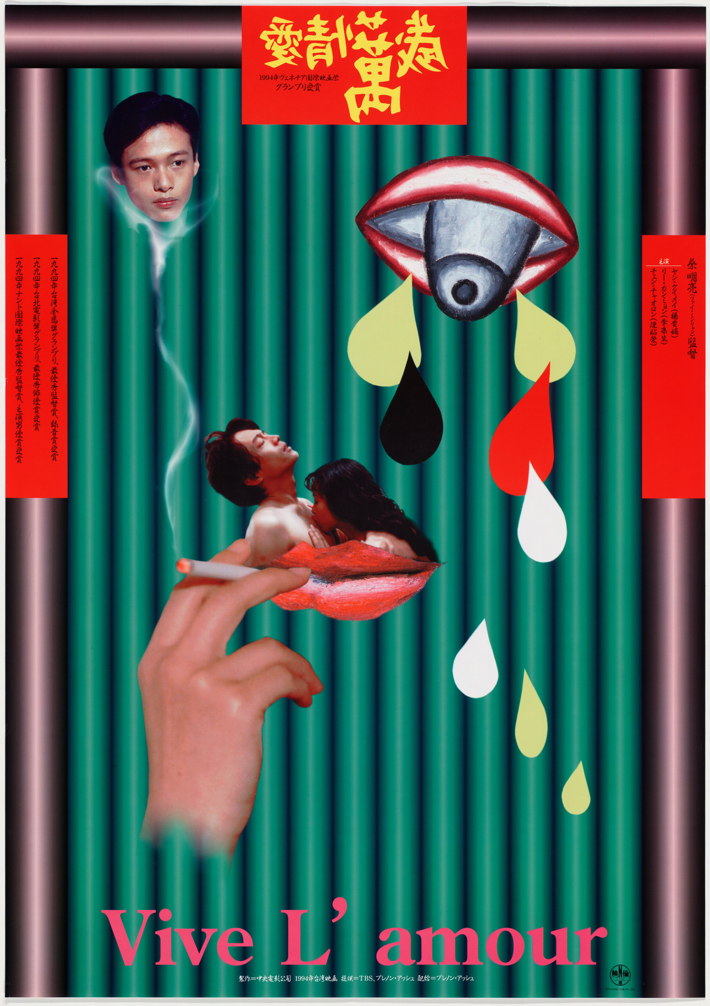 Tadanori Yokoo. Vive L'amour