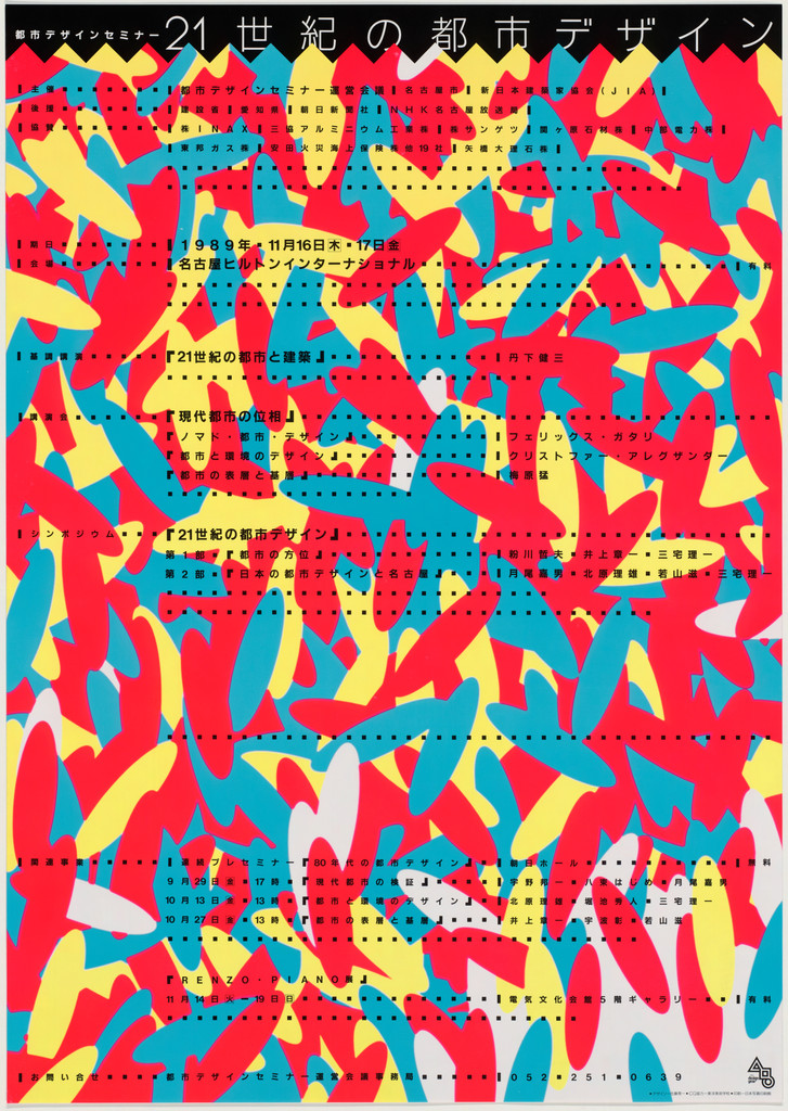 Urban Design Seminar, Twenty-first Century Urban Design