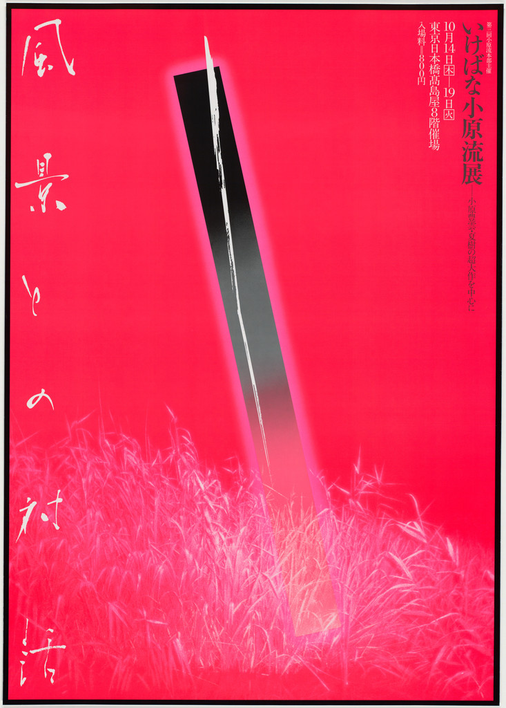 Promotional Poster for a Group of Flower Arrangers