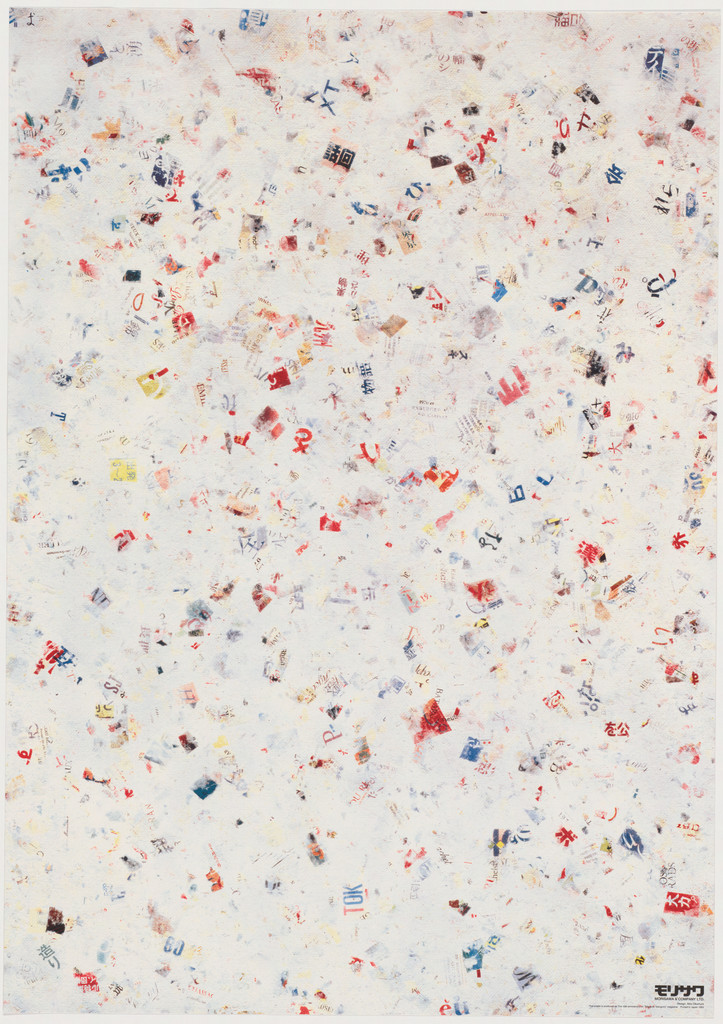 Poster celebrating 10th Anniversaty of "Tategumi Yokogumi" Magazine