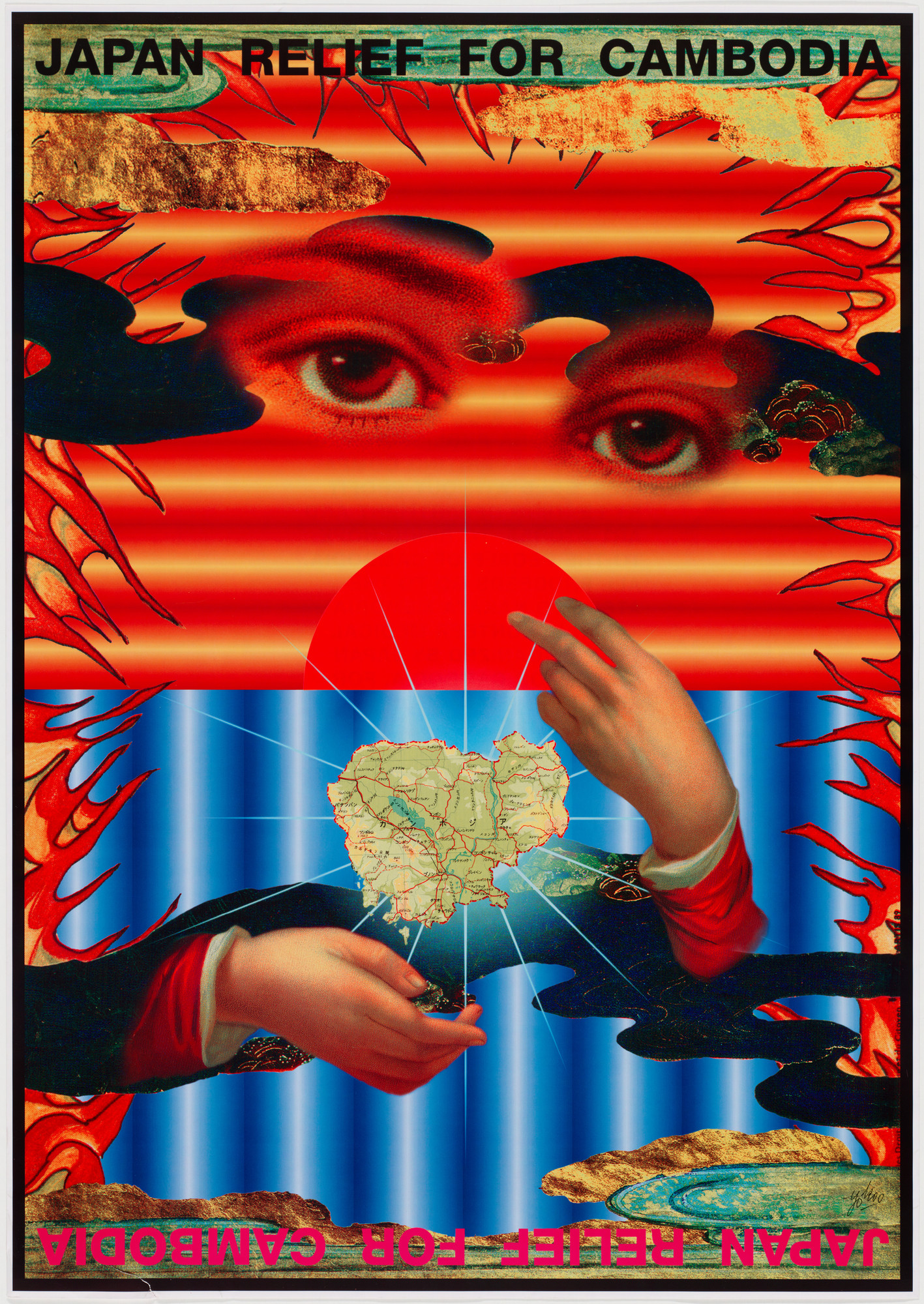 Tadanori Yokoo. Japan Relief for Cambodia