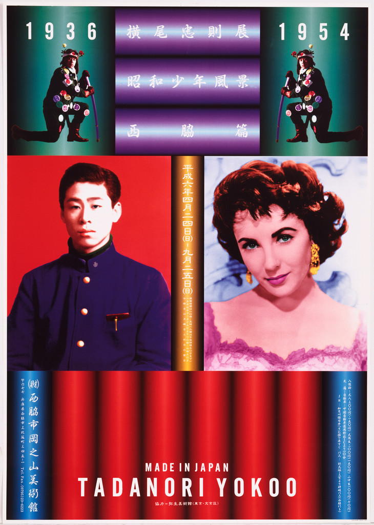 Made in Japan/Tadanori Yokoo