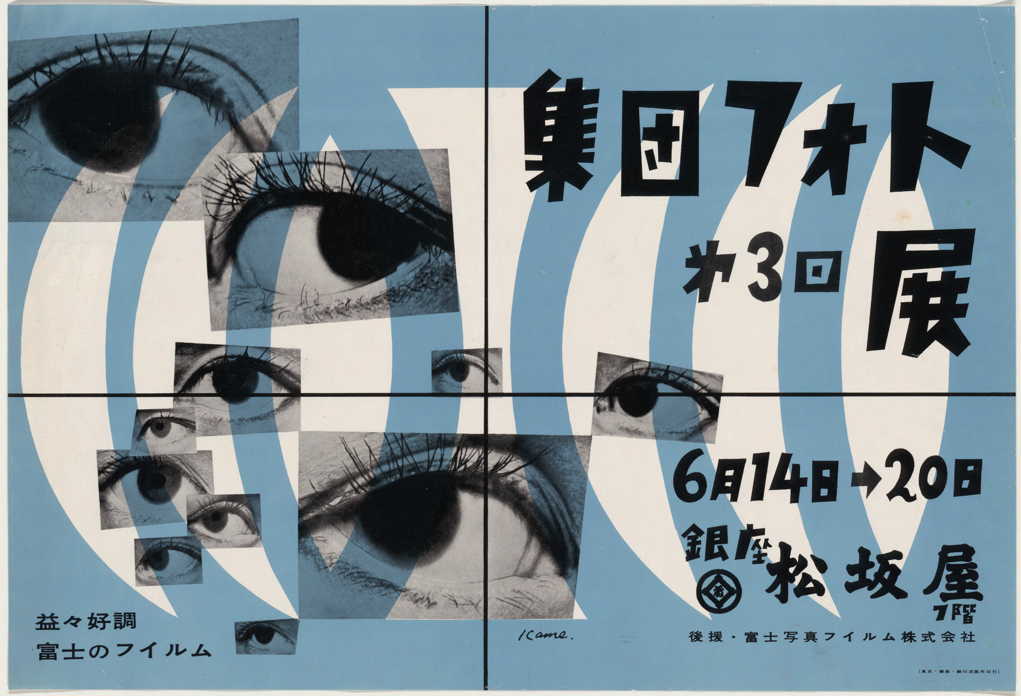 Yusaku Kamekura | MoMA