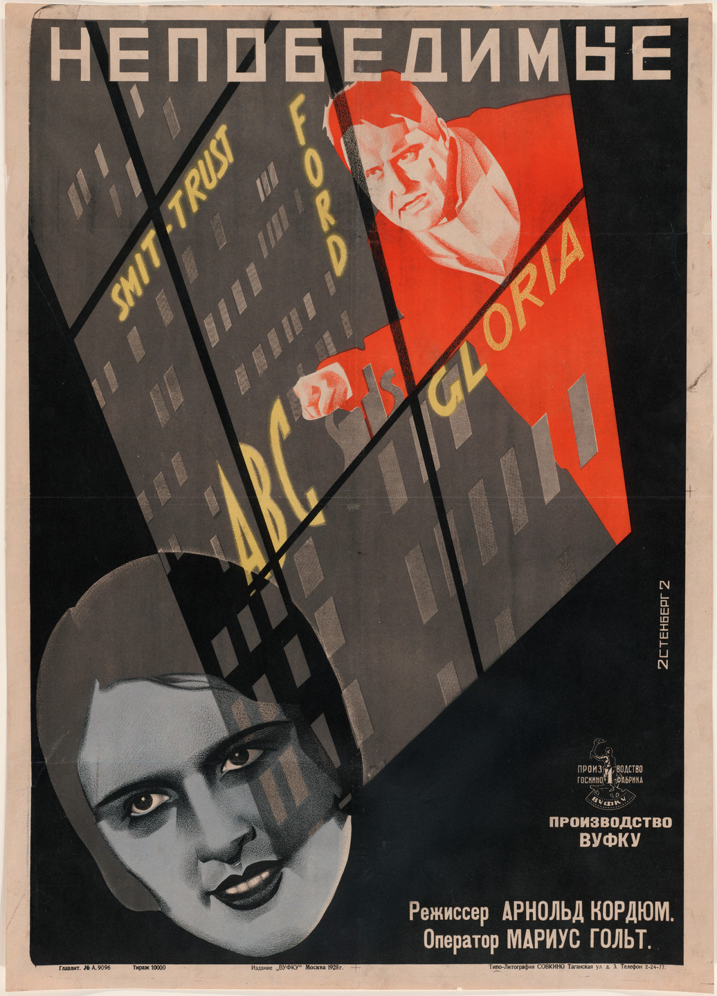 Vladimir Stenberg, Georgii Stenberg. Nepobedimye. 1928