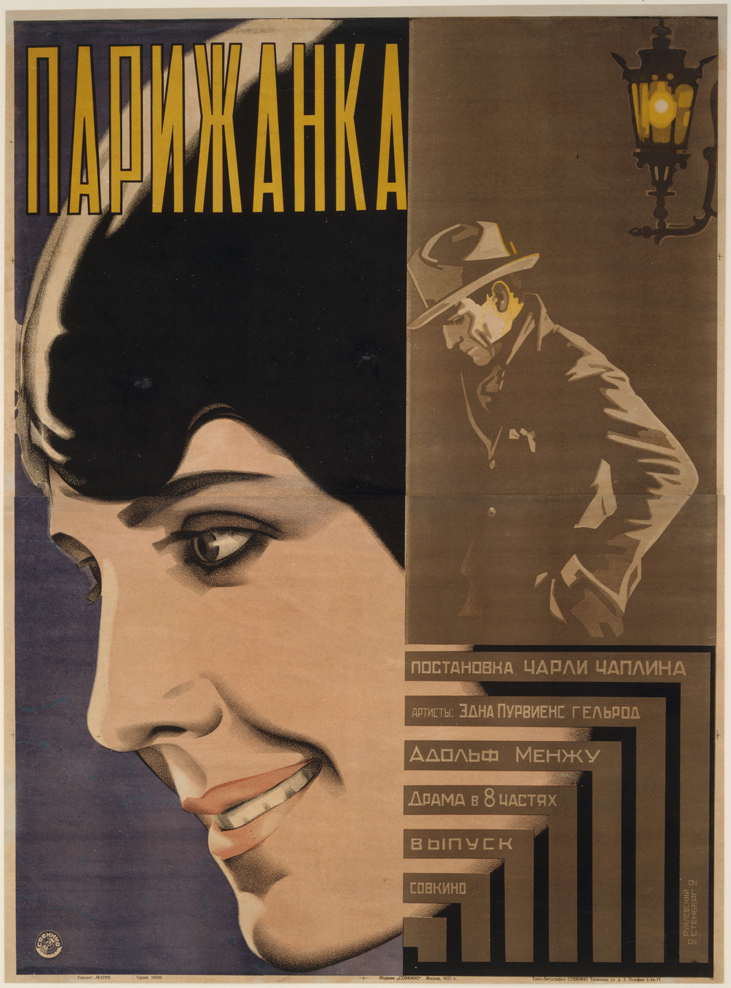 Vladimir Stenberg, Yakov Ruklevsky, Georgii Stenberg. Parizhanka. 1927