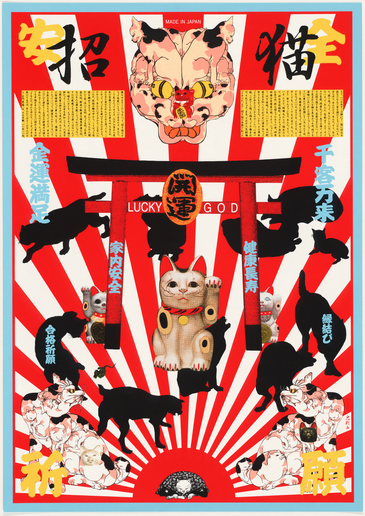Tadanori Yokoo. Hino Moto no Keko