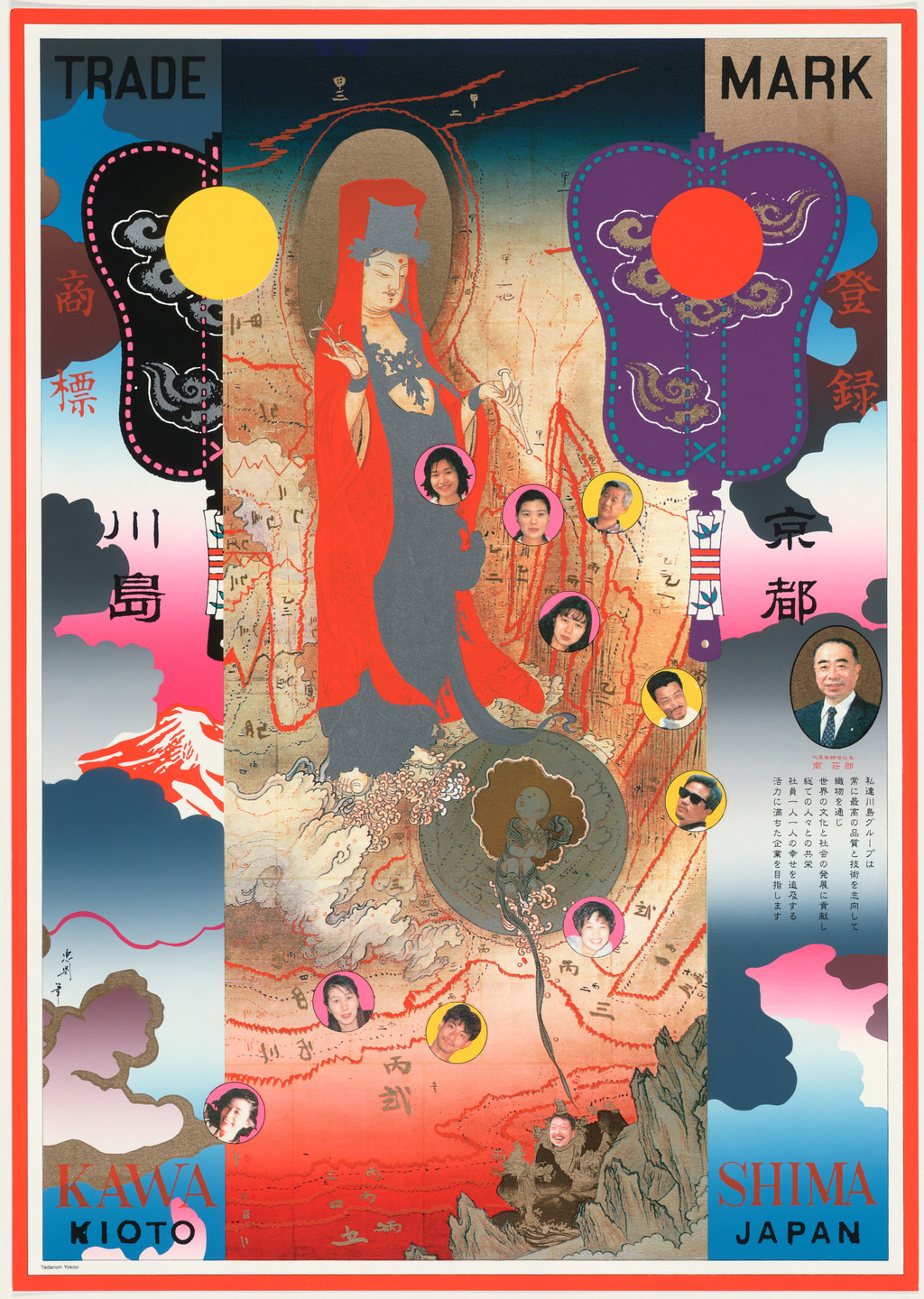 Tadanori Yokoo. Kawashima Orimono. 1997