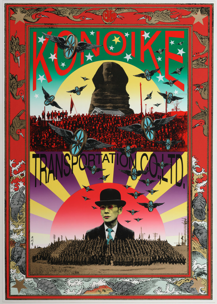 Konoike Transportation Co., Ltd