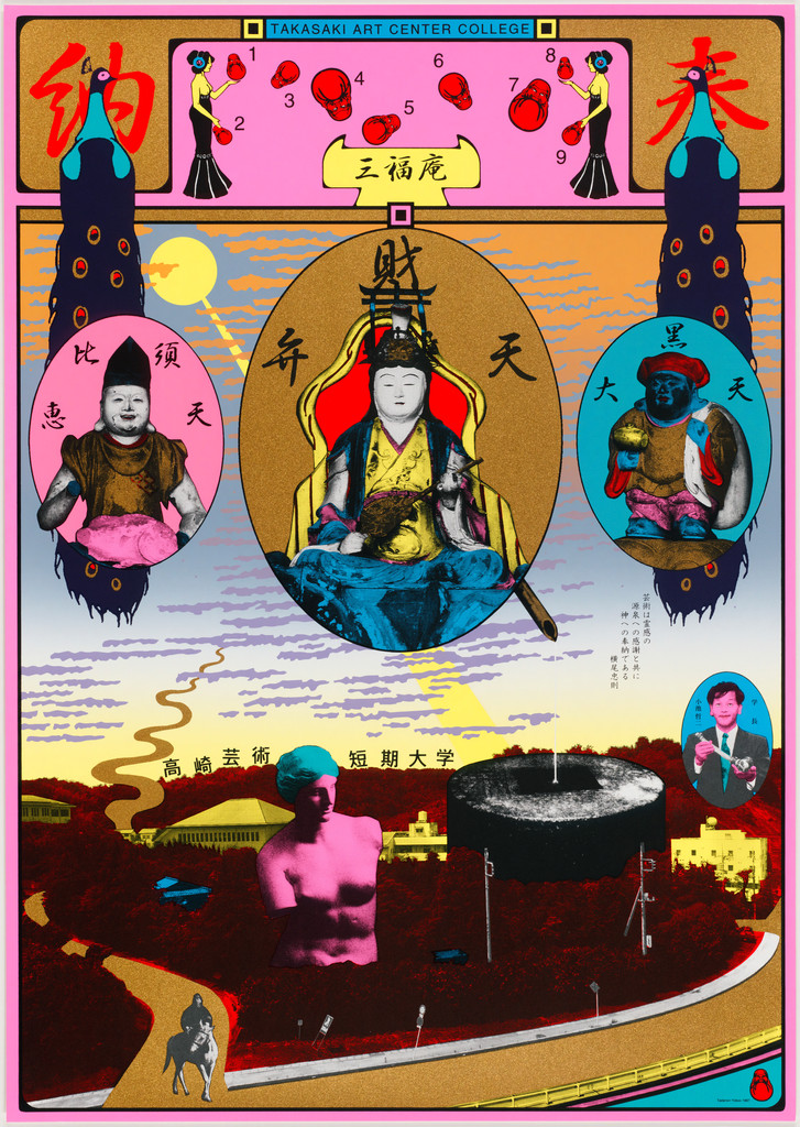 Takasaki Art Center College