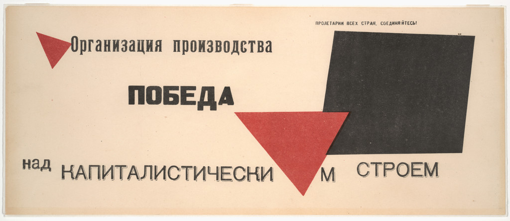 Organizatsiia proizvodstva pobeda nad kapitalisticheskim stroem (Organization of Production is Victory Over the Capitalist Regime)