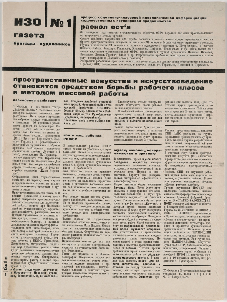 ИЗО