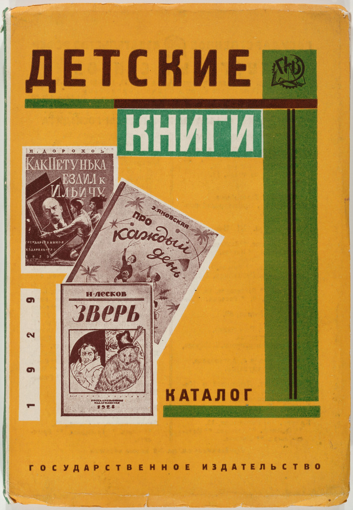 Detskie knigi, katalog