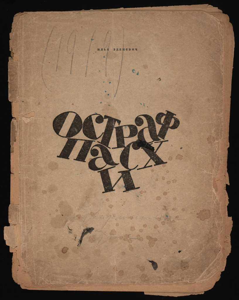 Ostraf paskhi (Easter Island)