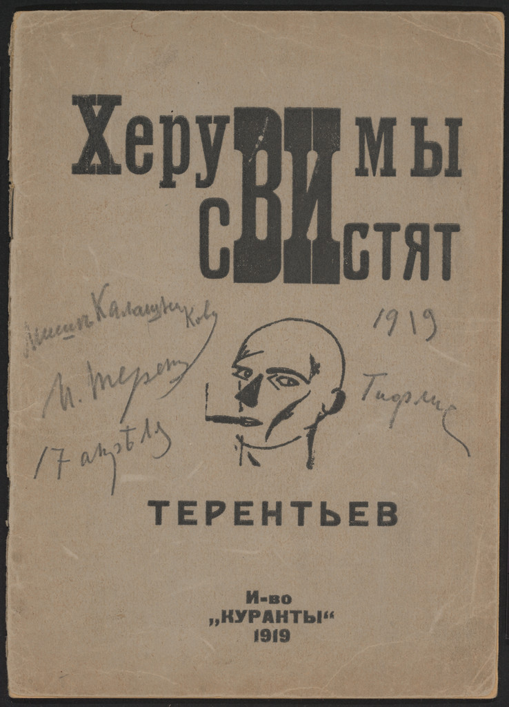 Xerubim