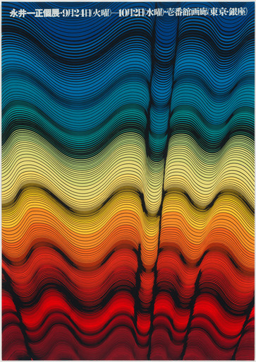 Kazumasa Nagai One-Man Show at Ichibankan Gallery