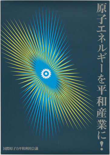 Peacefully Use Atomic Energy