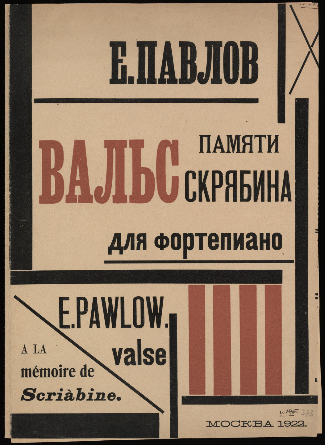 Liubov Popova. Val&#39;s. Pamiati Skriabina (Waltz: In Memory of Scriabin). 1922