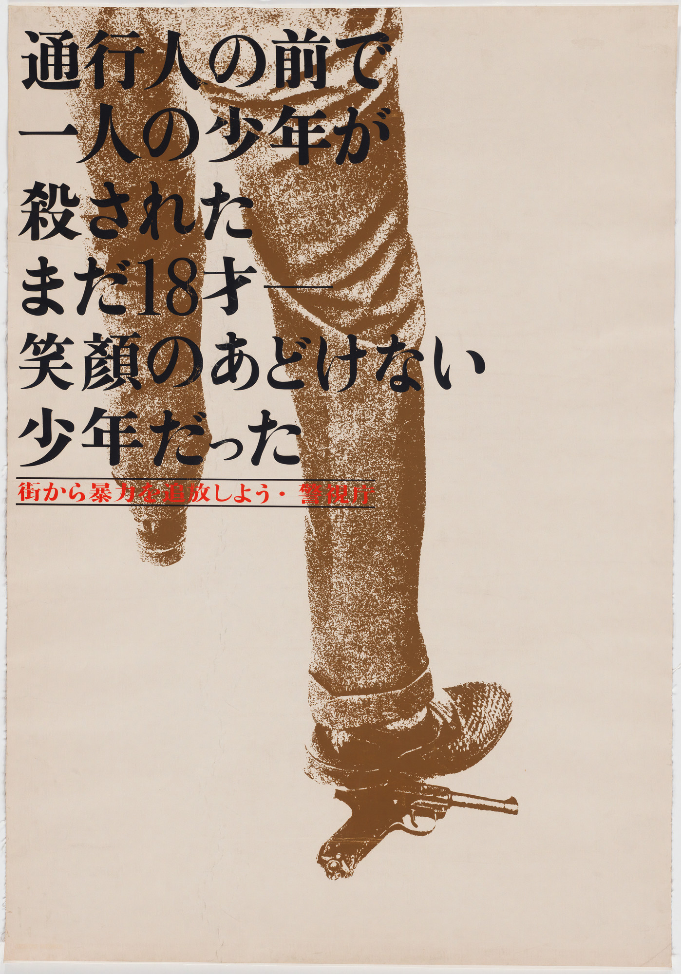Ikko Tanaka. Let's Take Away Violence from Our Streets. 1960 | MoMA