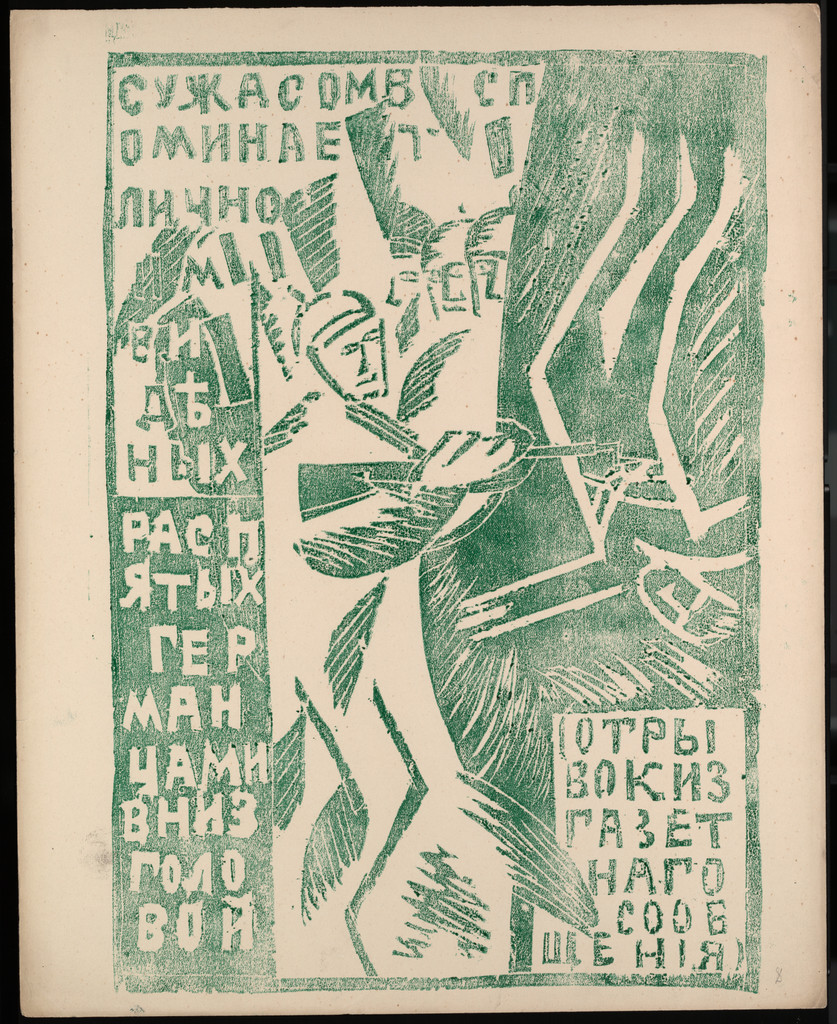 Otryvok iz gazetnago soobshcheniia (Excerpt from a Newspaper Bulletin) from Voina (War)