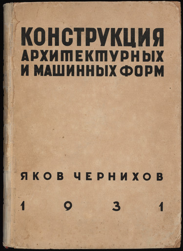 Konstruktsiia arkhitekturnykh i mashinnykh form (The Construction of Architectural and Machine Forms)