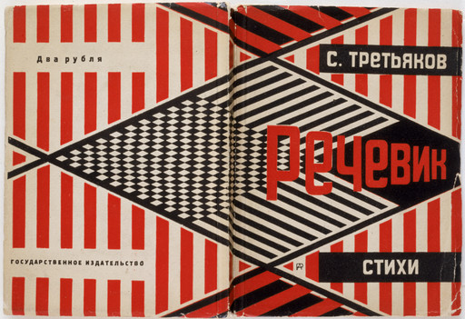 アート・デザイン・音楽 Aleksandr Rodchenko W1siZiIsIjUzMDY3MyJdLFsicCIsIm