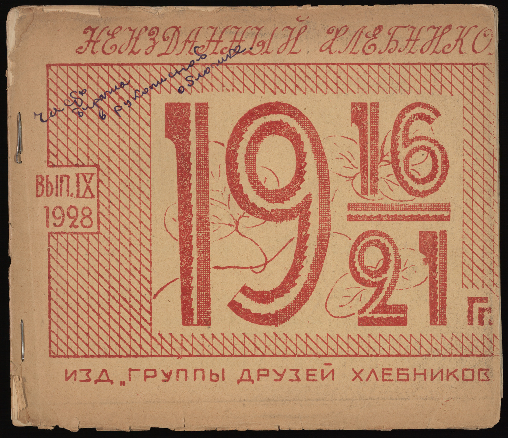 Ivan Kliun, Igor&#39; Terent&#39;ev. Neizdannyi Khlebnikov,1916-1921, no. 9. 1928
