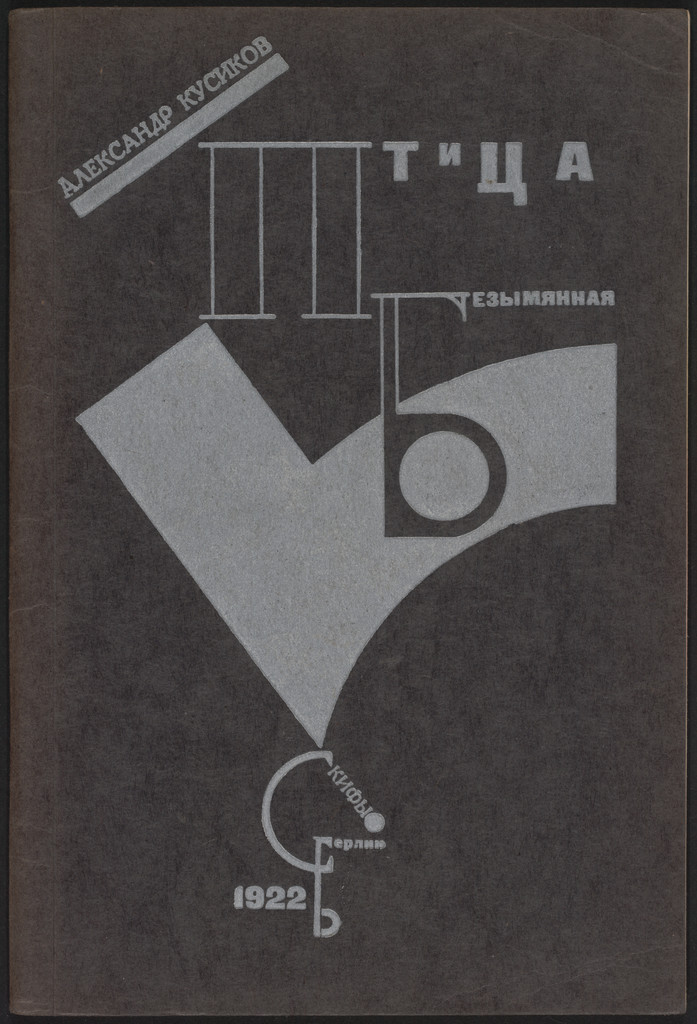 Ptitsa bezymiannaia. Izbrannye stikhi 1917-1921 (Bird without a Name: Collected verse 1917-1921)