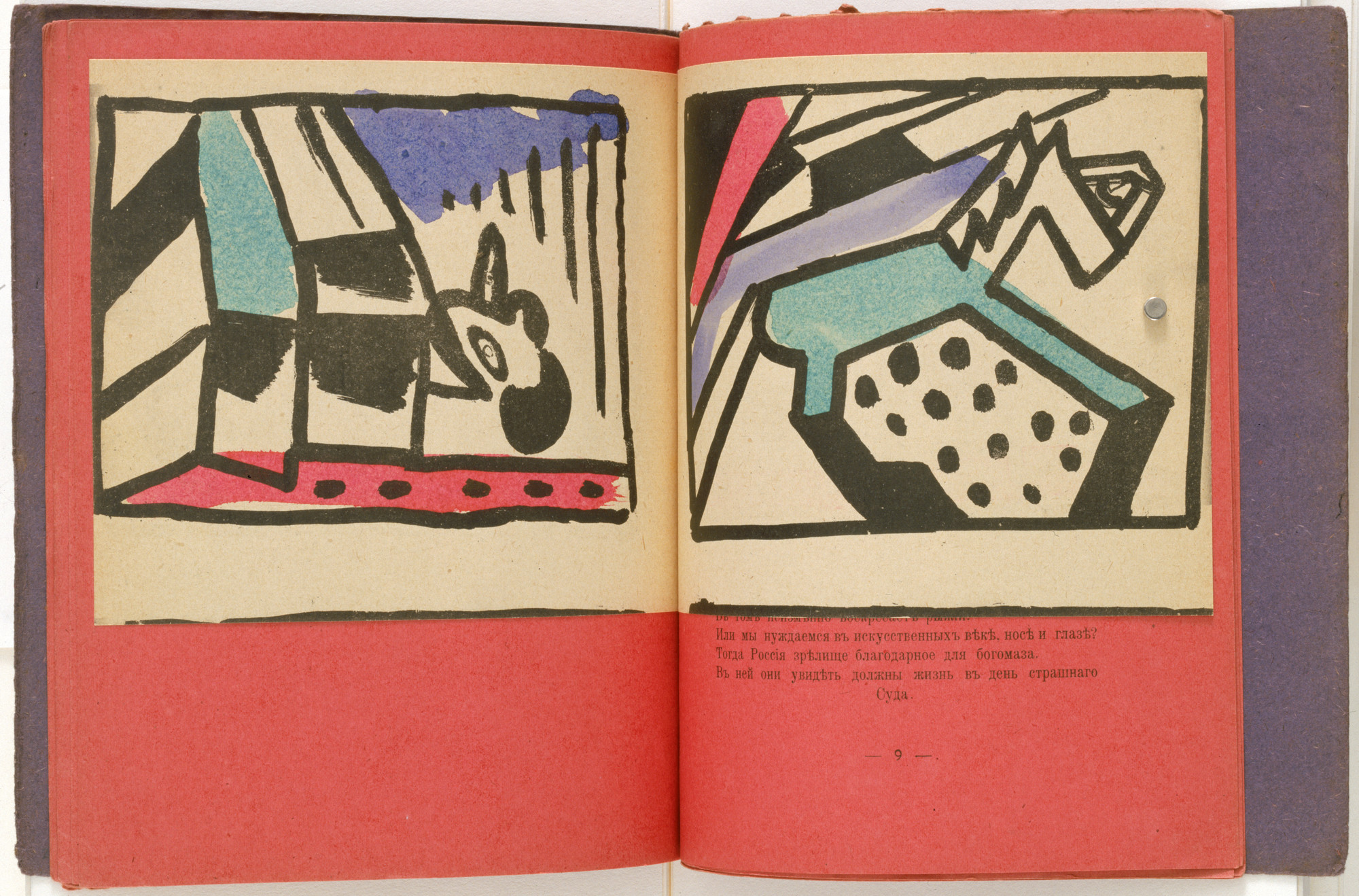 David Burliuk, Vladimir Burliuk. Zatychka. Sbornik. Velimir Khlebnikov; David, Vladimir, Nikolai Burliuki. Risunki. Stikhi (The Bung, A Collection: Velimir Khlebnikov; David, Vladimir, and Nikolai Burliuk; Drawings. Verse). 1913