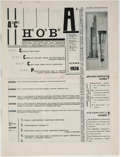El Lissitzky. Izvestiia ASNOVA. 1926