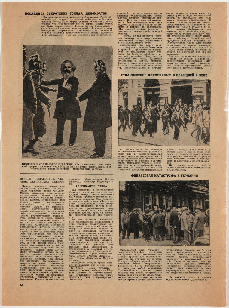 Posledneye otkrovenie social-democratov