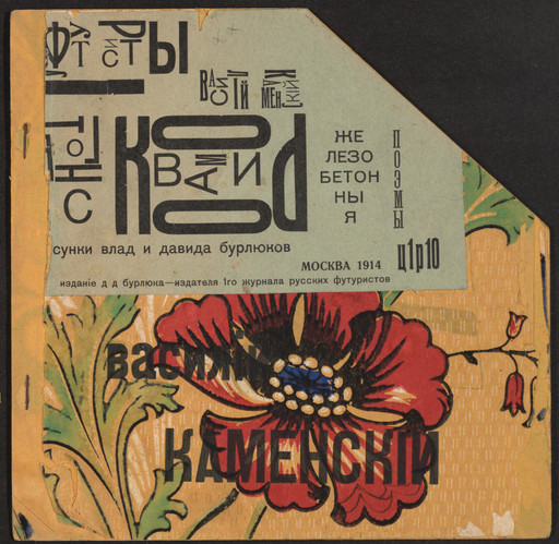 David Burliuk, Vladimir Burliuk. Tango s korovami: zhelezobetonnye poemy (Tango with Cows: Ferro-concrete Poems). 1914