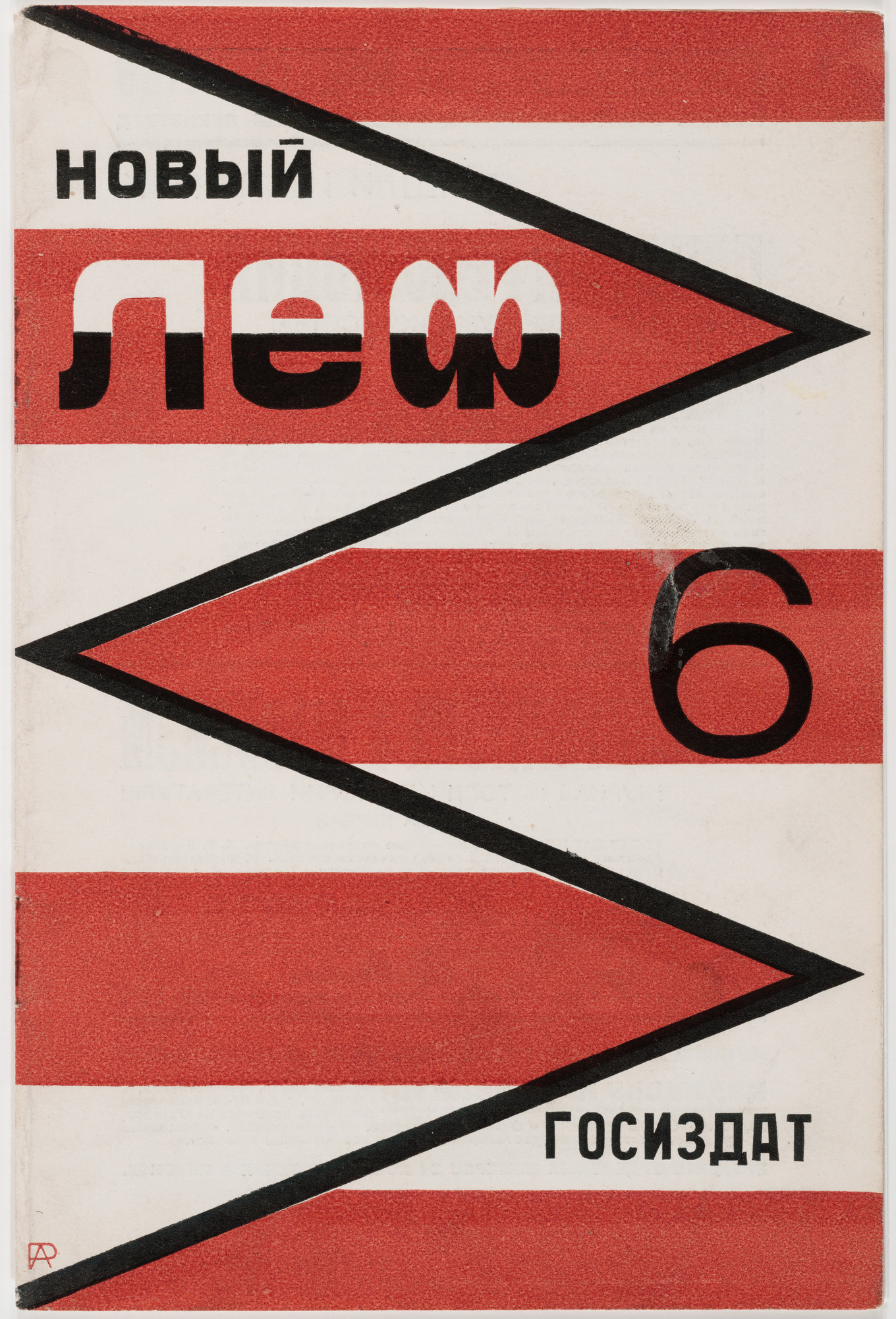 Aleksandr Rodchenko. Novyi LEF. Zhurnal levogo fronta iskusstv, 6