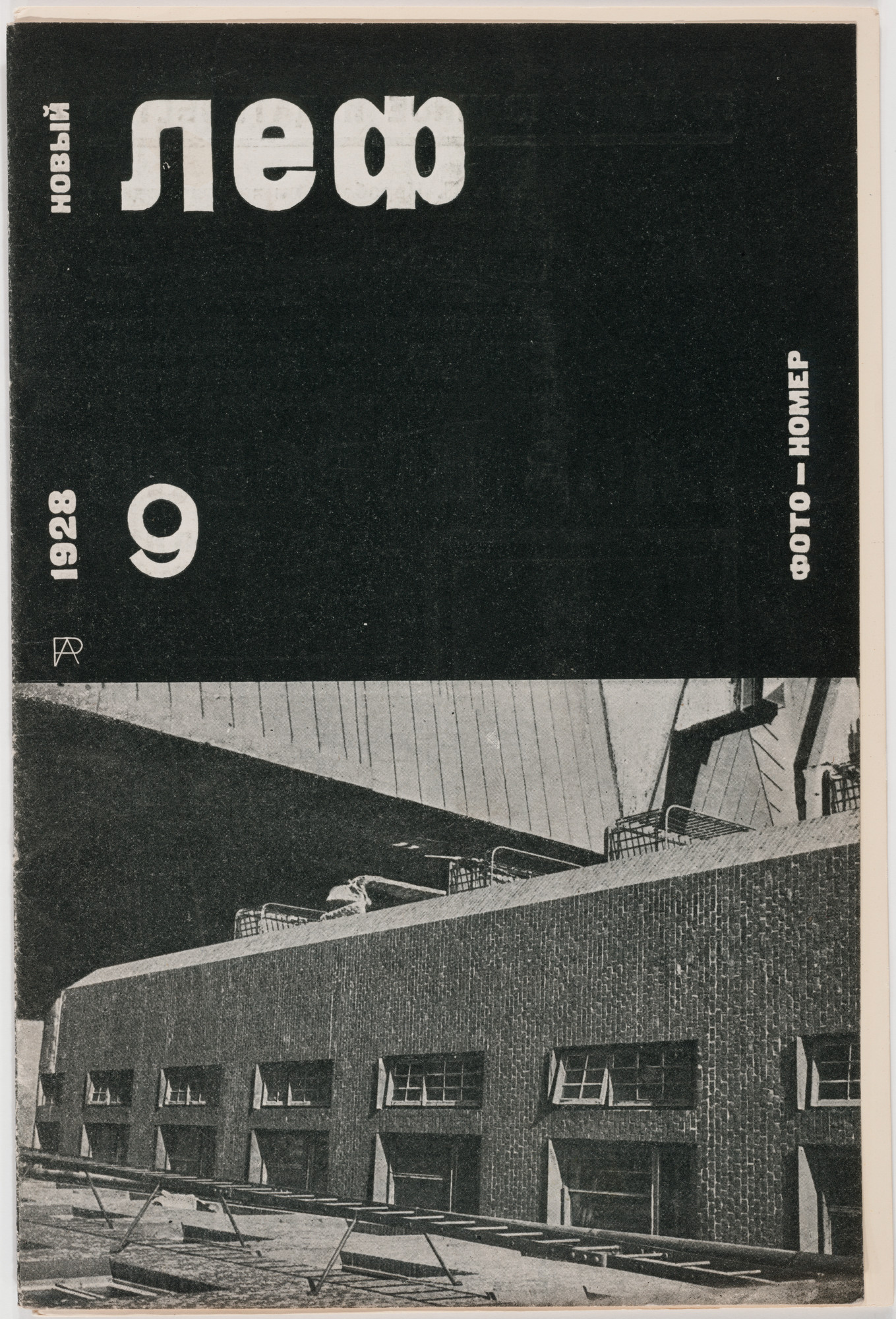 Aleksandr Rodchenko. Novyi LEF. Zhurnal levogo fronta iskusstv, 9