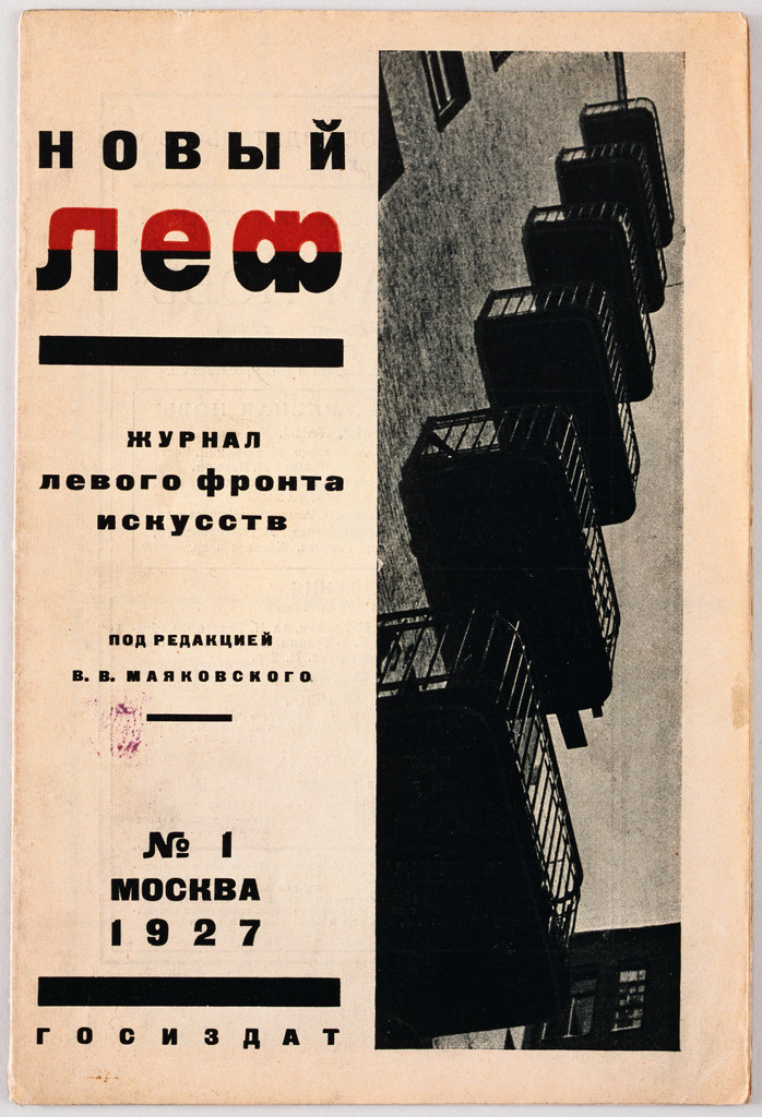 Новый