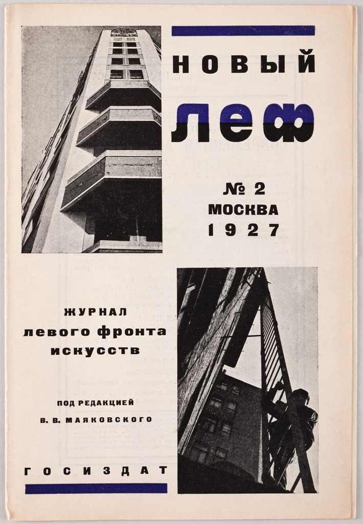 Новый