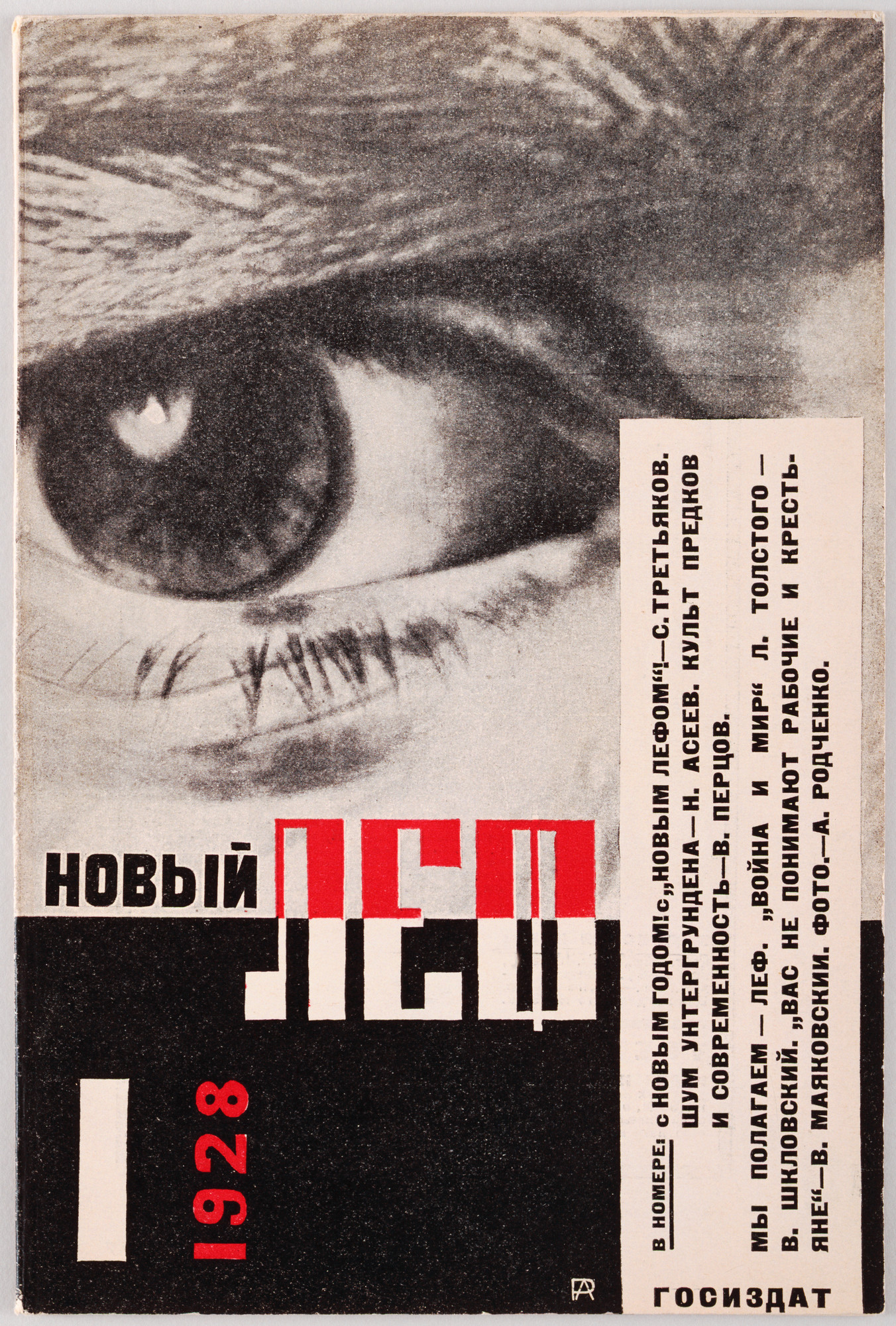 Aleksandr Rodchenko. Novyi LEF. Zhurnal levogo fronta iskusstv, 1