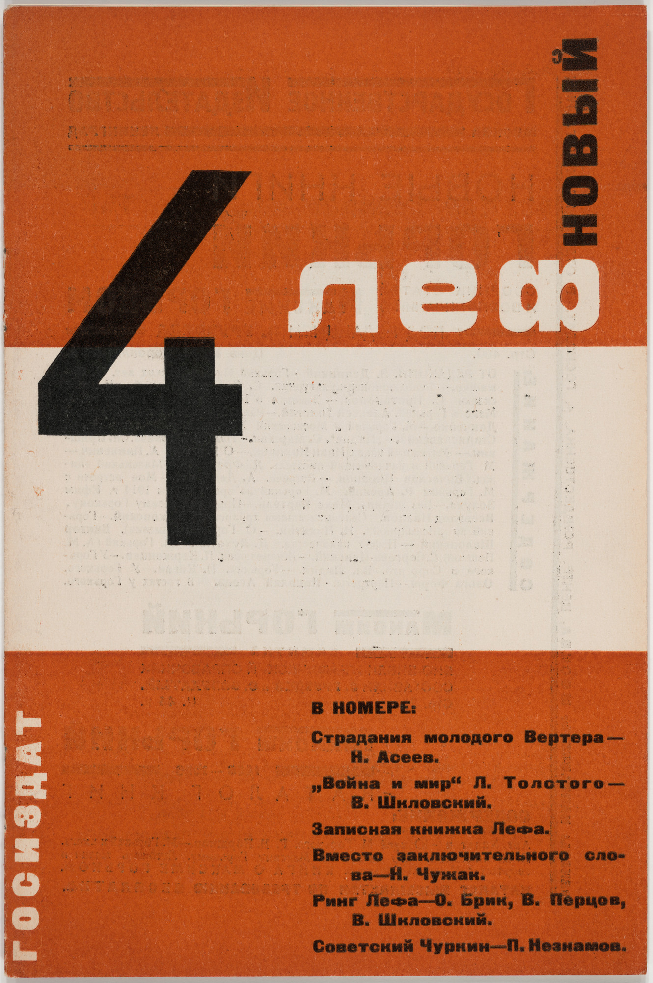 Aleksandr Rodchenko. Novyi LEF. Zhurnal levogo fronta iskusstv, 4