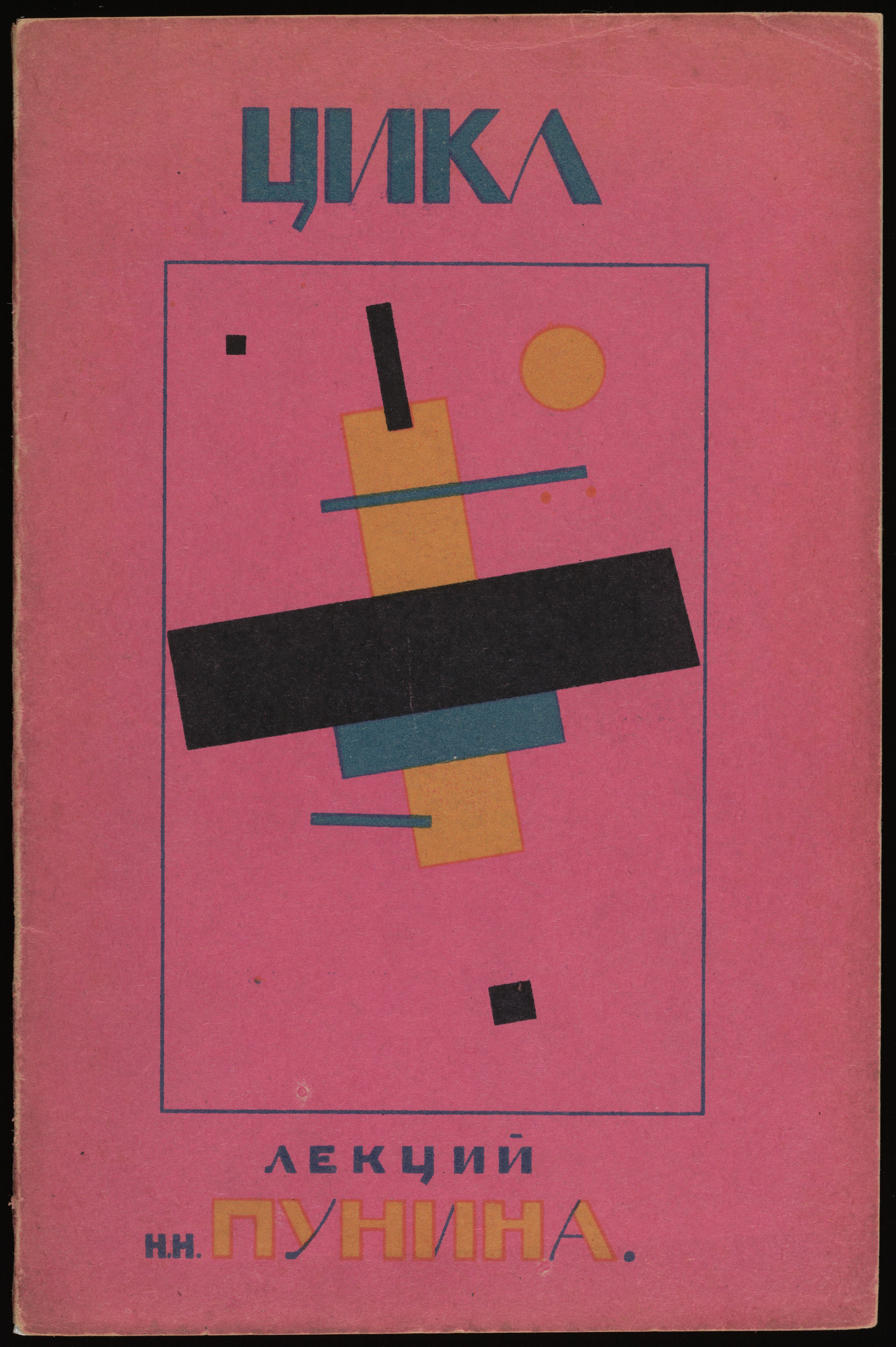 Kazimir Malevich. Pervyi tsikl lektsii chitannykh na kratkosrochnykh kursakh dlia uchitelei risovaniia ( First Series of Lectures, Given at a Short-Term Course for Teachers of Drawing )