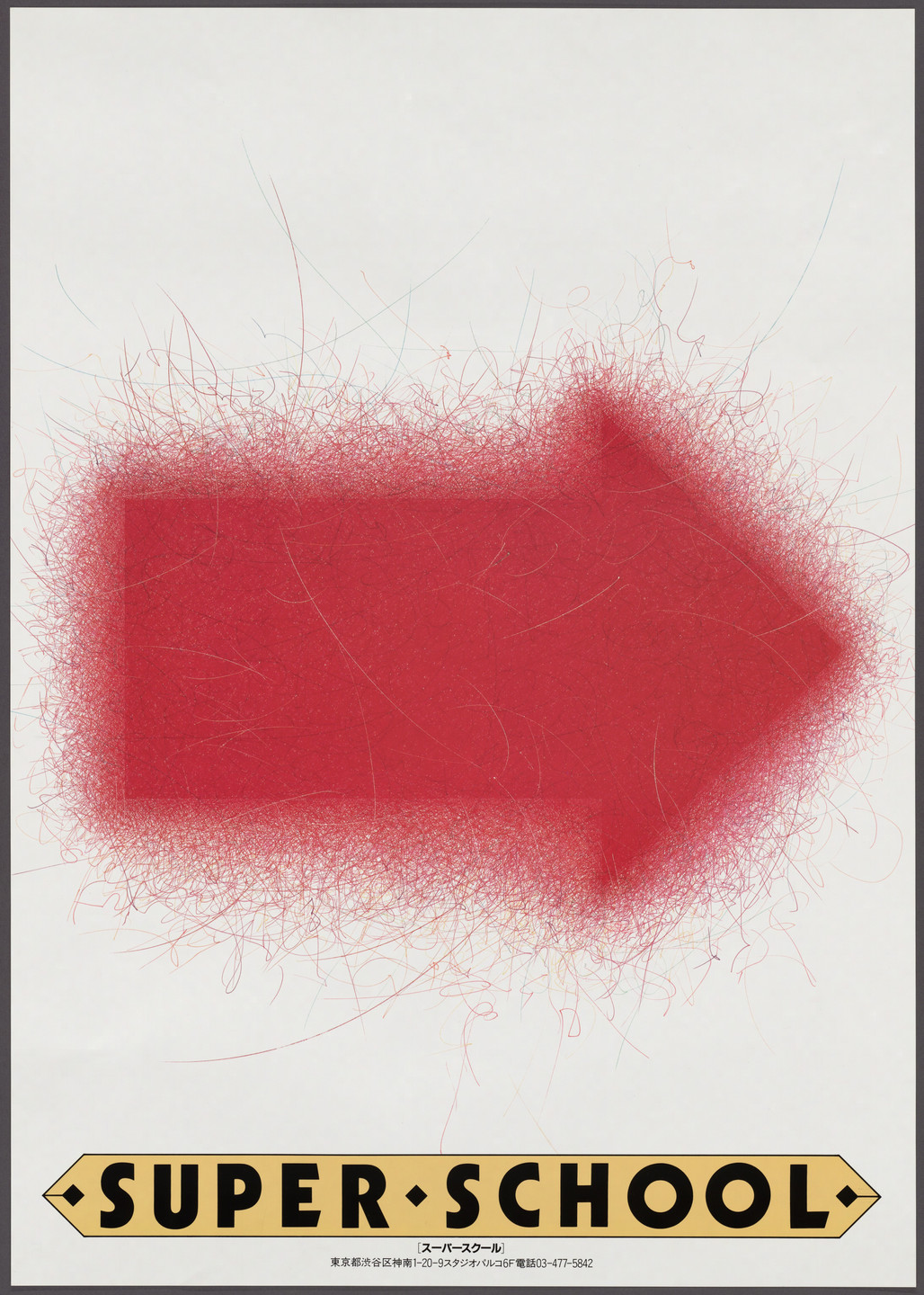 Koichi Sato. Super School. 1981