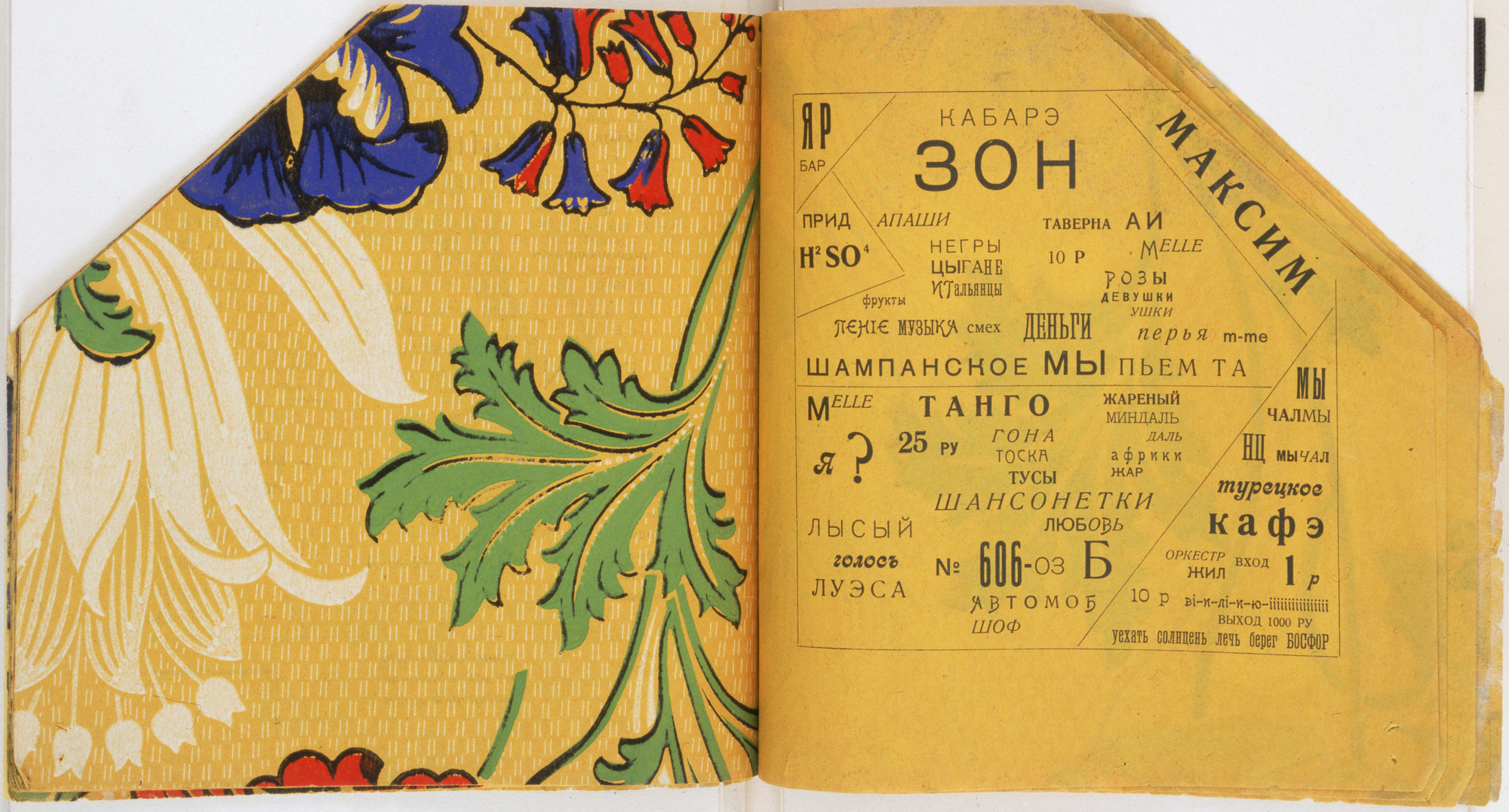 David Burliuk, Vladimir Burliuk. Tango s korovami: zhelezobetonnye poemy (Tango with Cows: Ferro-concrete Poems). 1914
