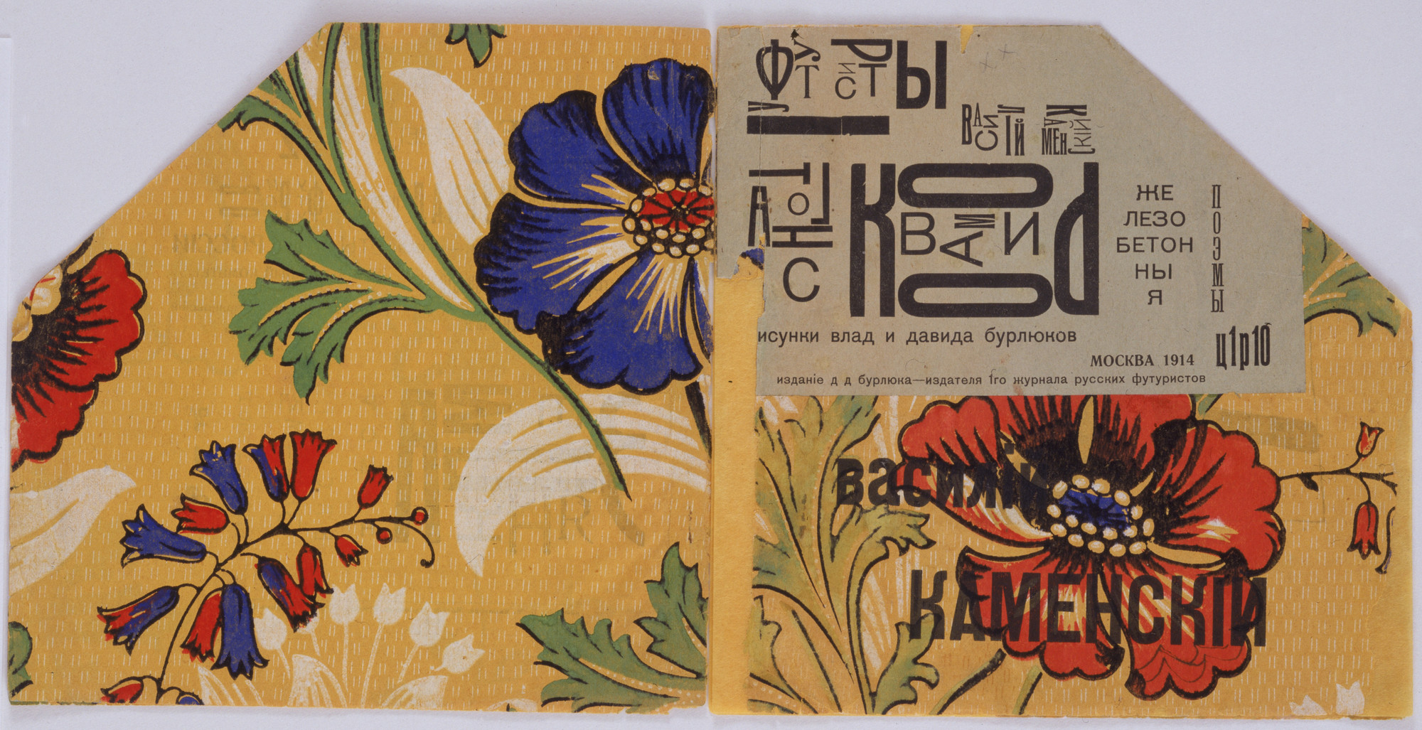 David Burliuk, Vladimir Burliuk. Tango s korovami: zhelezobetonnye poemy (Tango with Cows: Ferro-concrete Poems). 1914