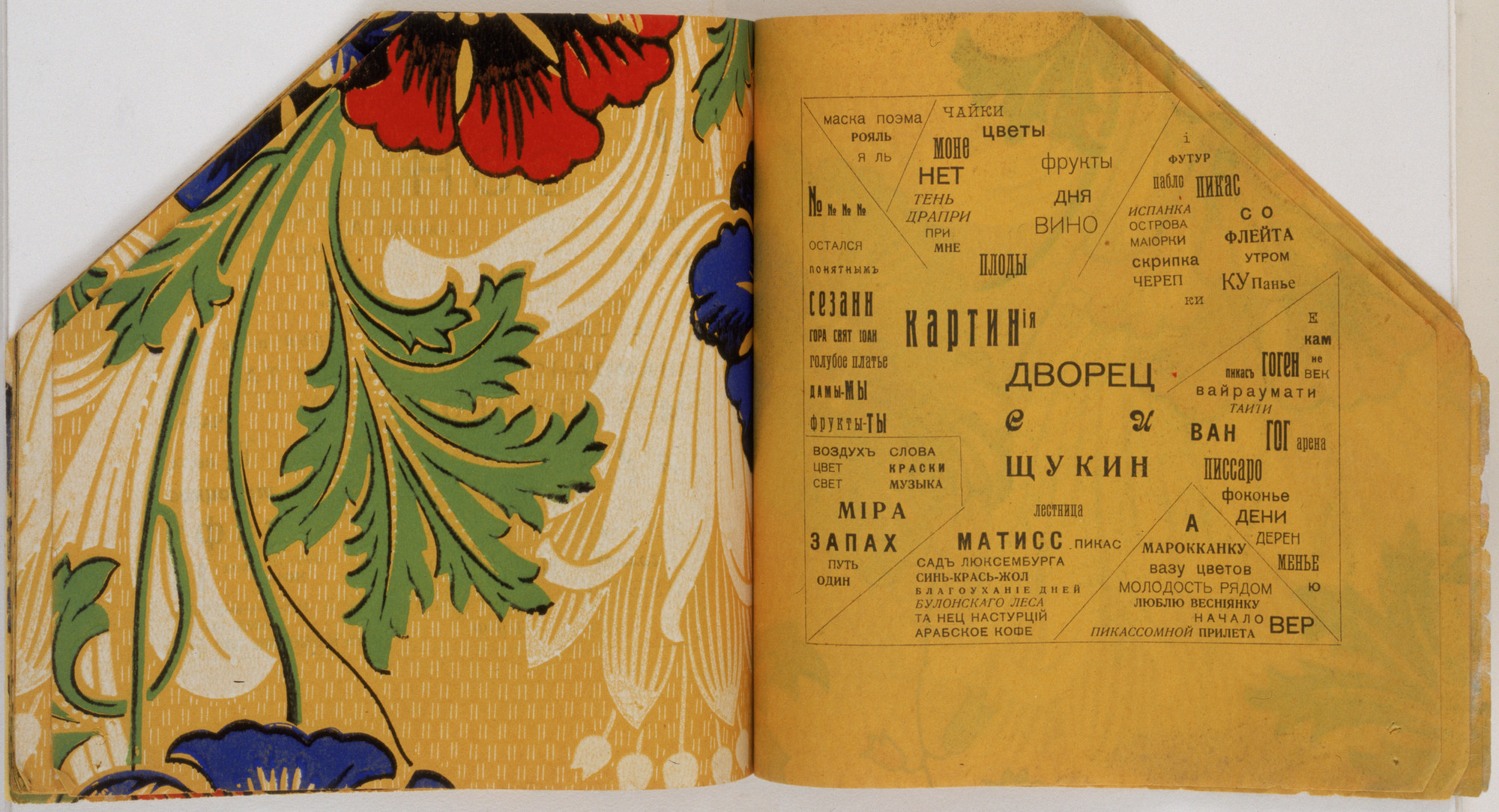 David Burliuk, Vladimir Burliuk. Tango s korovami: zhelezobetonnye poemy (Tango with Cows: Ferro-concrete Poems). 1914