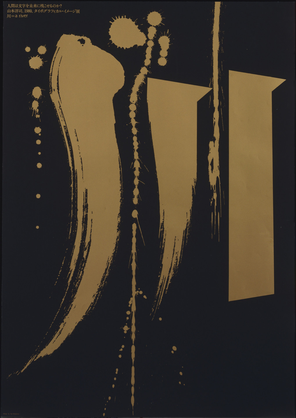 Yoji Yamamoto. A River. 1980