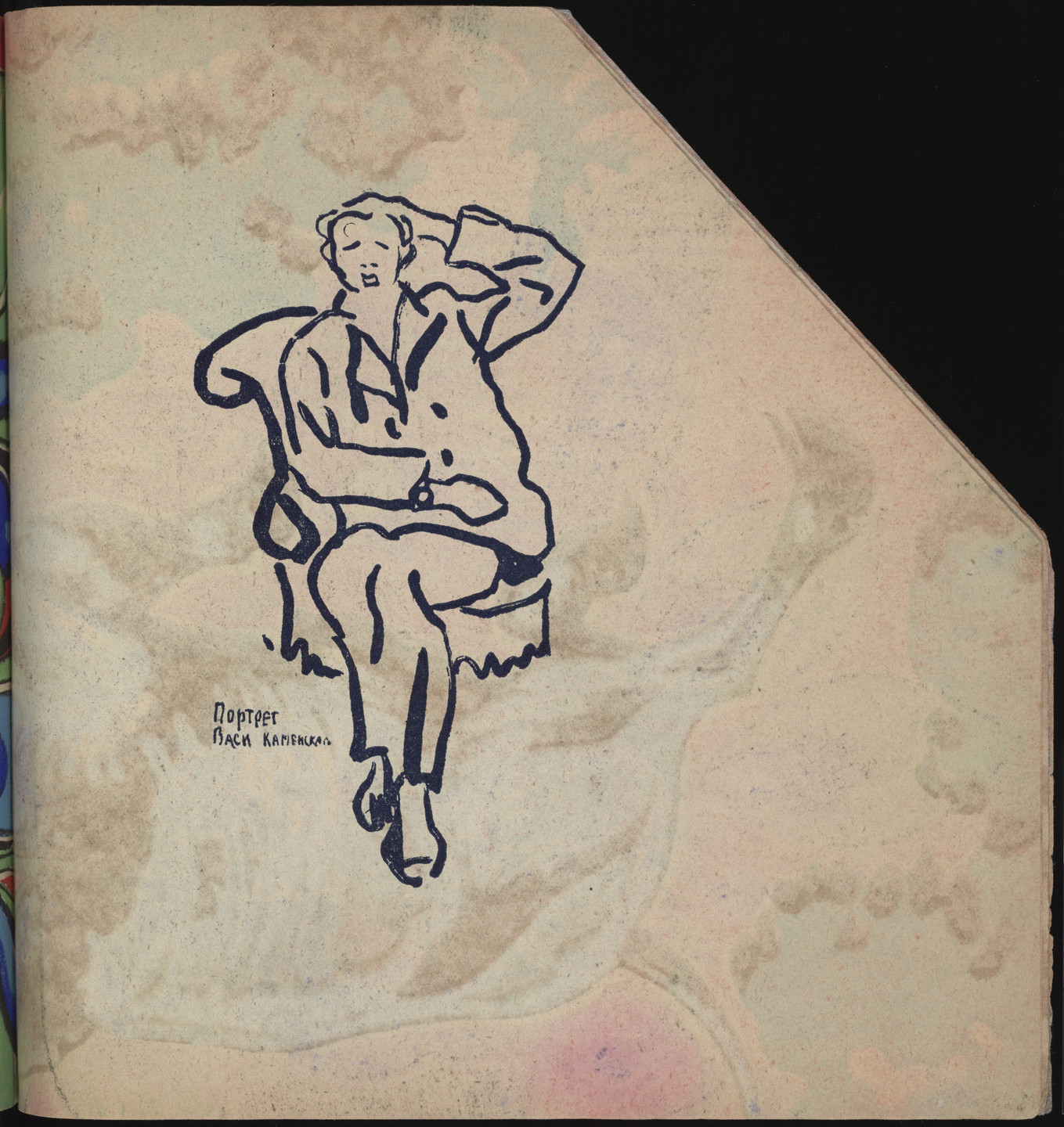 Vasilii Kamenskii. Nagoi sredi odetykh (Naked Among the Clad). 1914