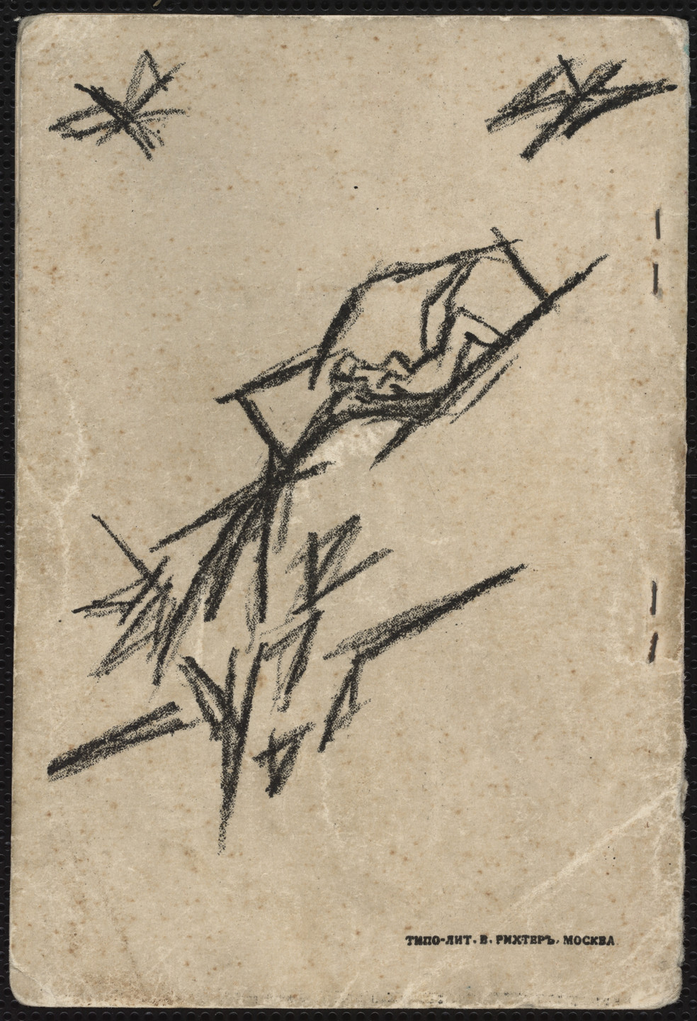 Mikhail Larionov. Starinnaia liubov' (Old-Time Love). 1912