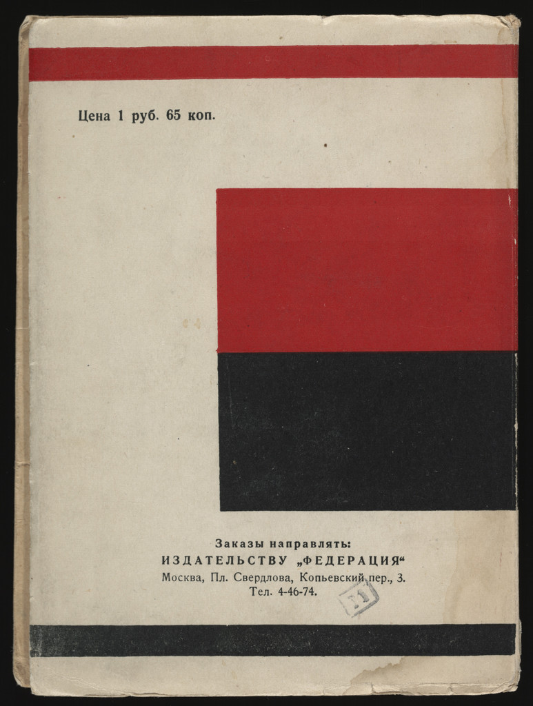 Mayakovsky.