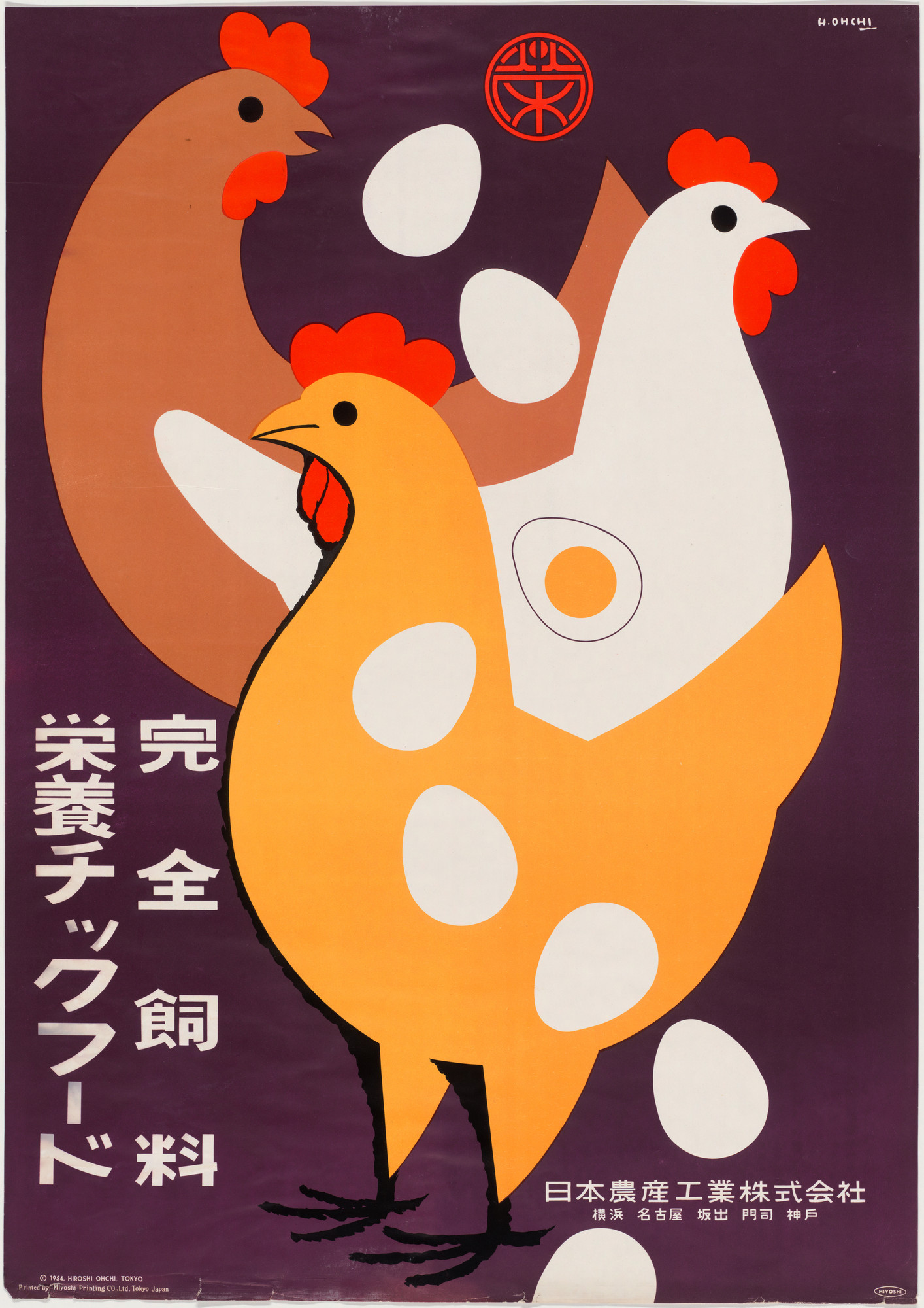 Hiroshi Ohchi | MoMA