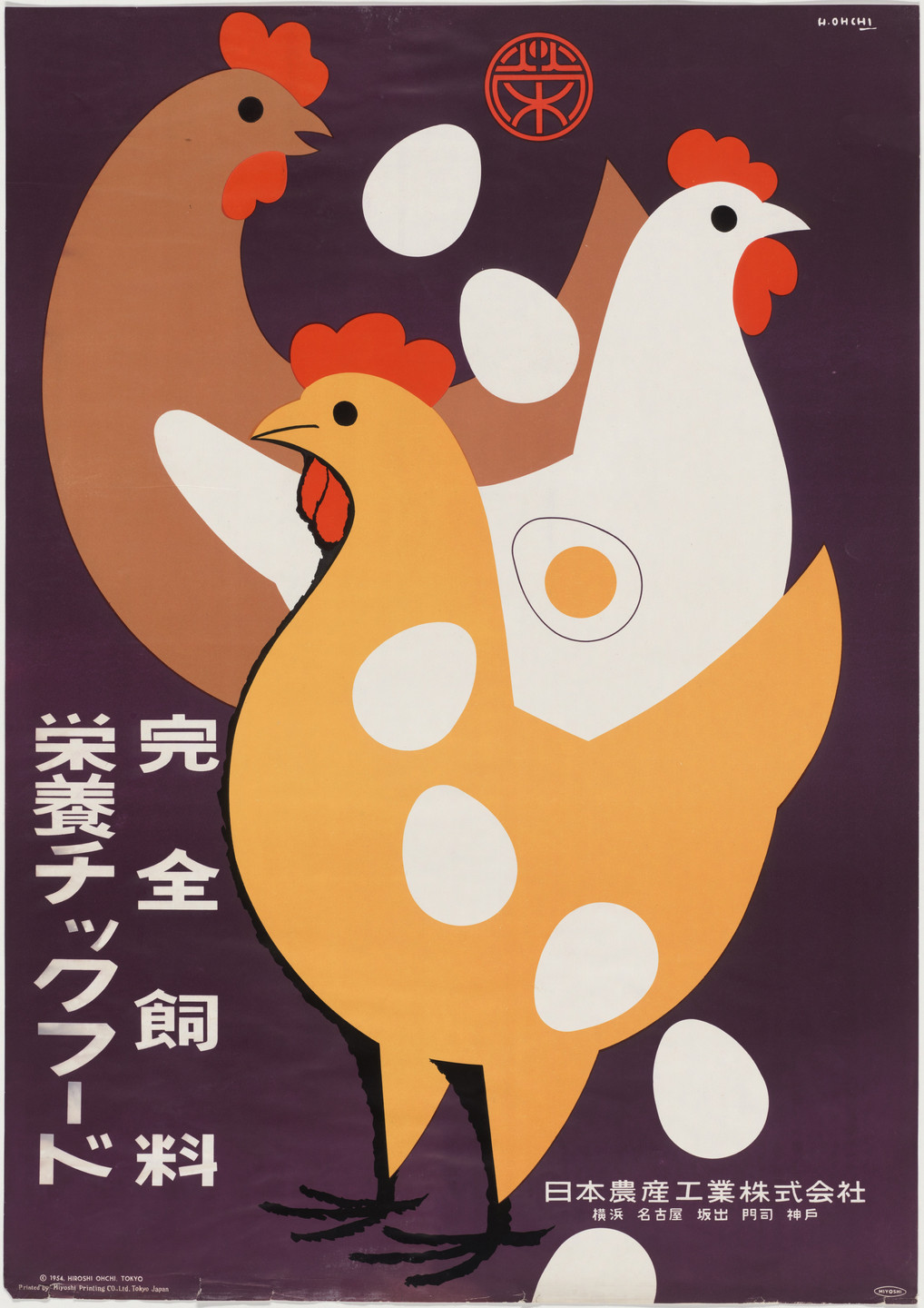 Hiroshi Ohchi. Chicken Feed. 1954