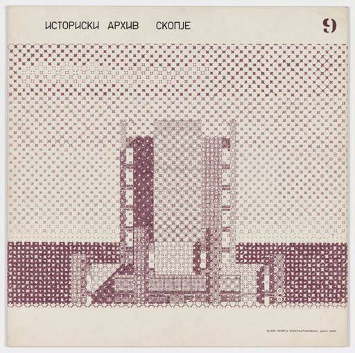 City Archive, Skopje, Macedonia