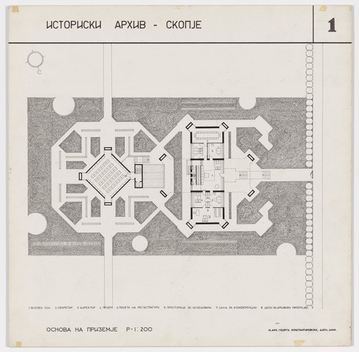 City Archive, Skopje, Macedonia